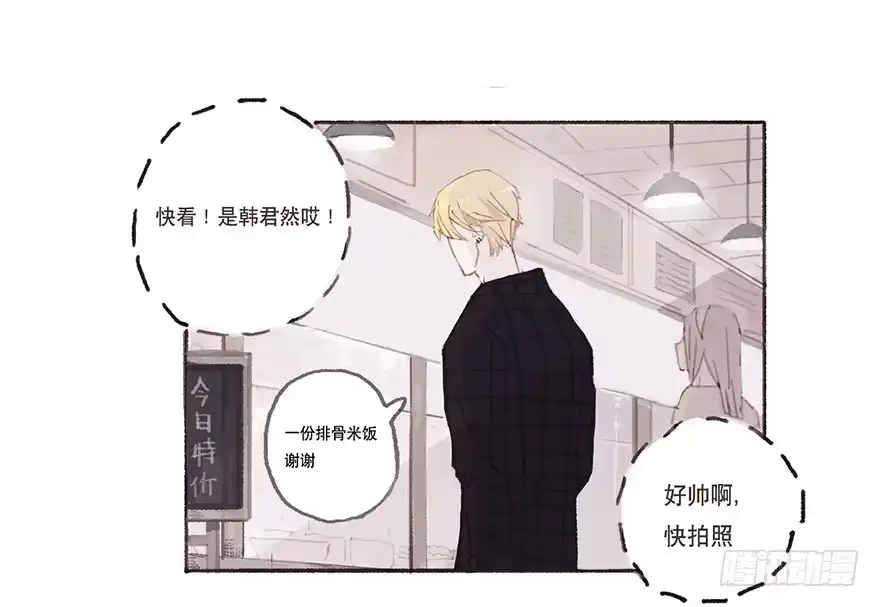 《终于和黑粉同居了》我对你有兴趣 第28页