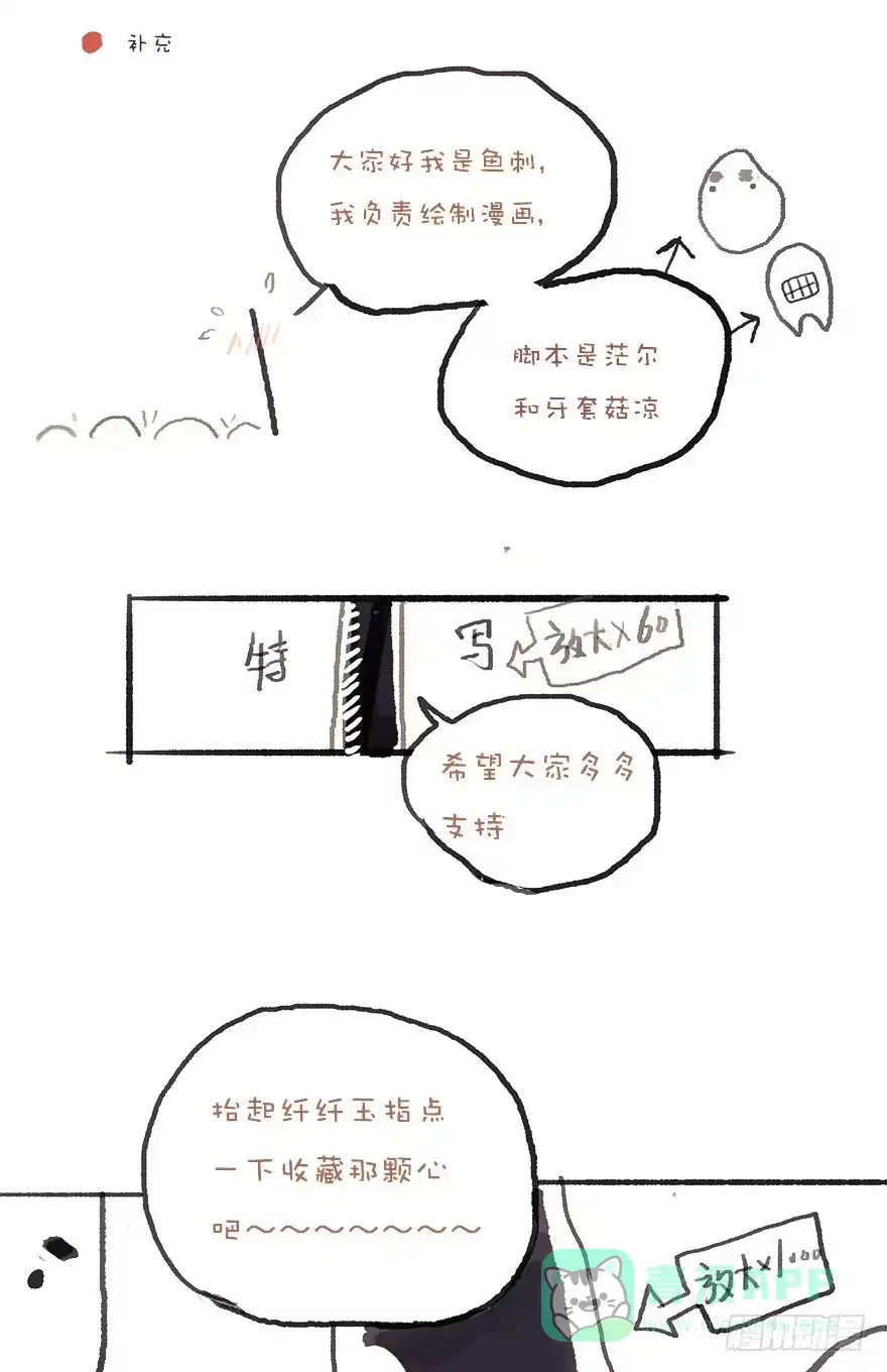 《终于和黑粉同居了》我对你有兴趣 第56页