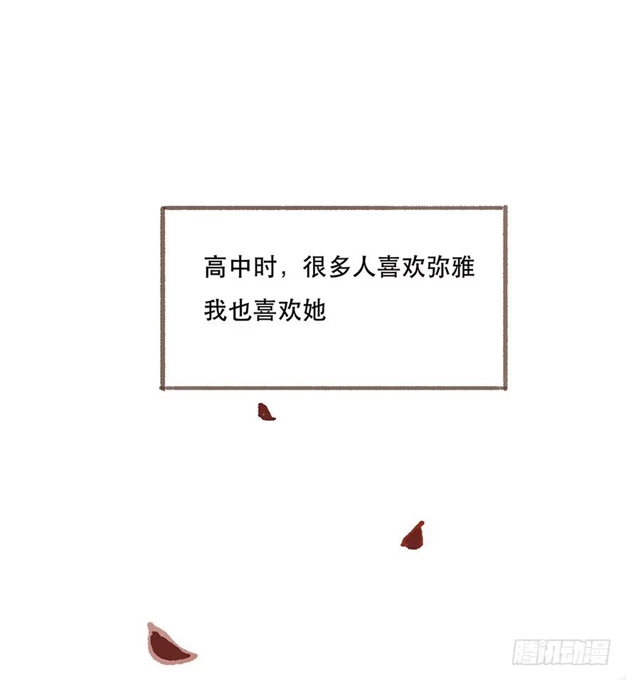 《终于和黑粉同居了》我对你有兴趣 第22页