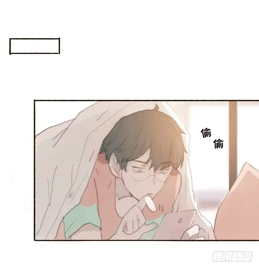 《终于和黑粉同居了》住手，韩君然！ 第25页