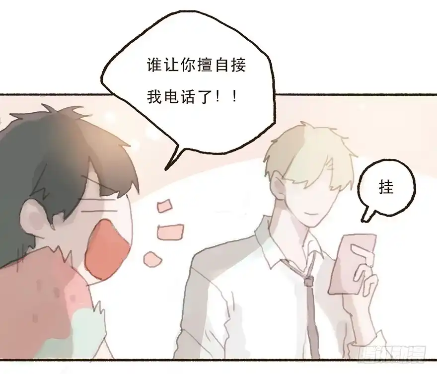 《终于和黑粉同居了》住手，韩君然！ 第22页