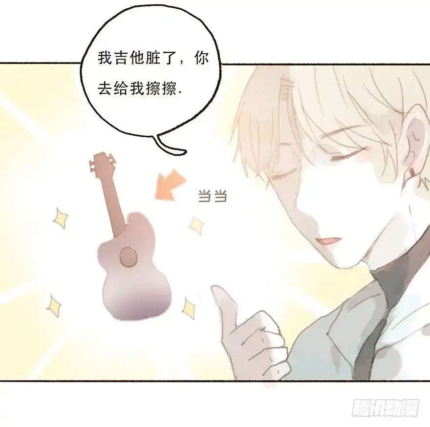 《终于和黑粉同居了》住手，韩君然！ 第33页