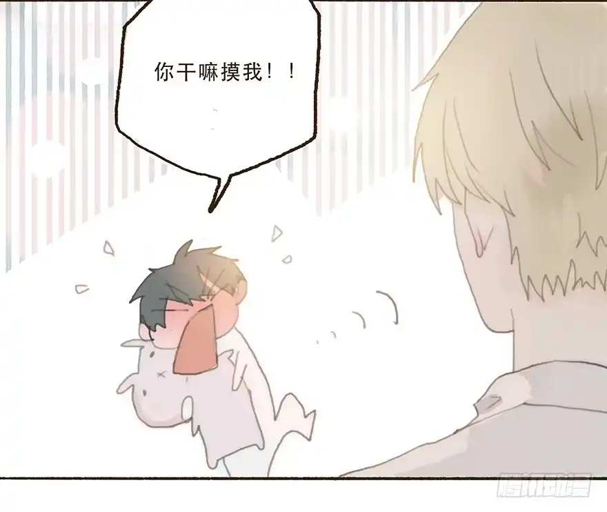 《终于和黑粉同居了》住手，韩君然！ 第8页