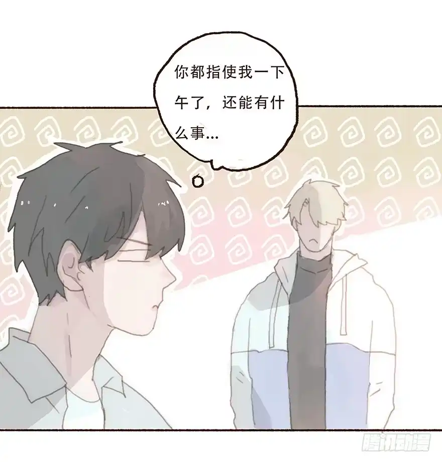 《终于和黑粉同居了》住手，韩君然！ 第39页