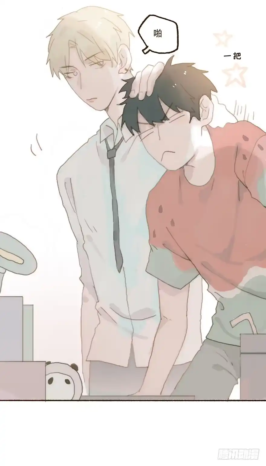 《终于和黑粉同居了》住手，韩君然！ 第4页