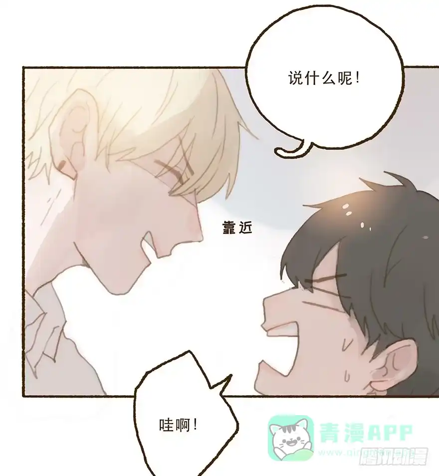 《终于和黑粉同居了》住手，韩君然！ 第11页