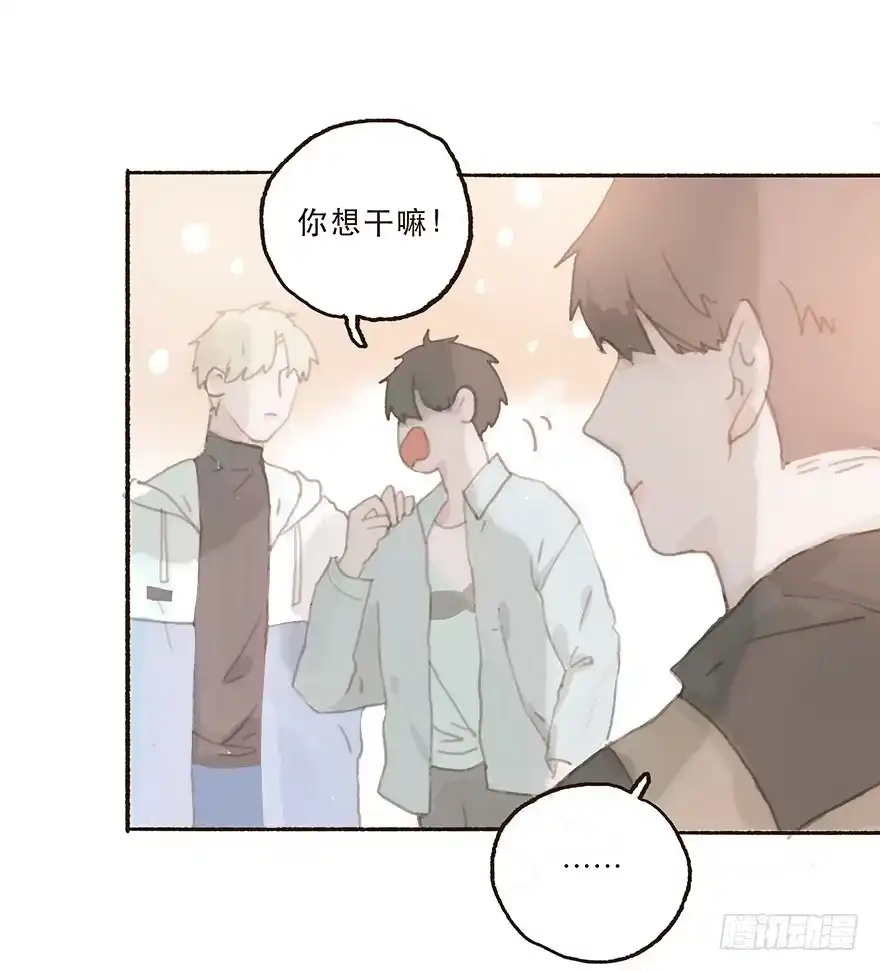 《终于和黑粉同居了》住手，韩君然！ 第32页