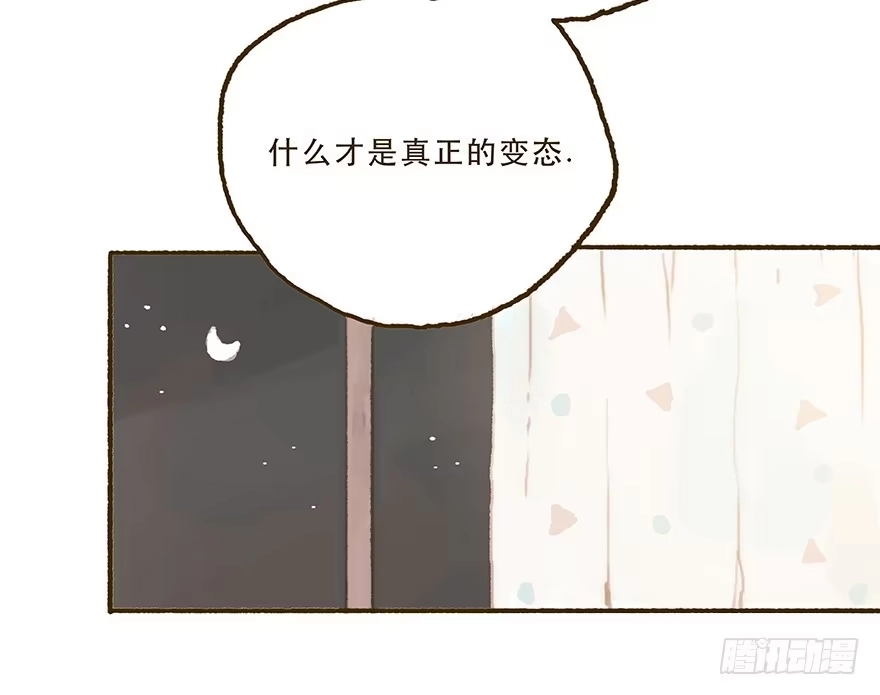 《终于和黑粉同居了》住手，韩君然！ 第17页