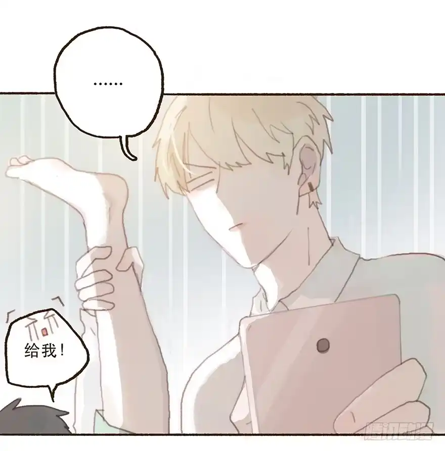 《终于和黑粉同居了》住手，韩君然！ 第20页
