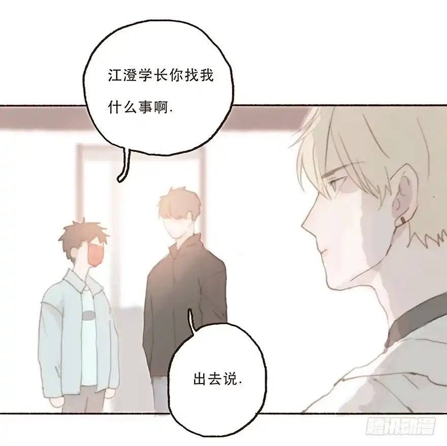 《终于和黑粉同居了》住手，韩君然！ 第37页