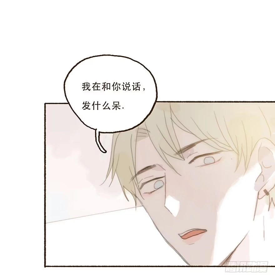 《终于和黑粉同居了》住手，韩君然！ 第5页