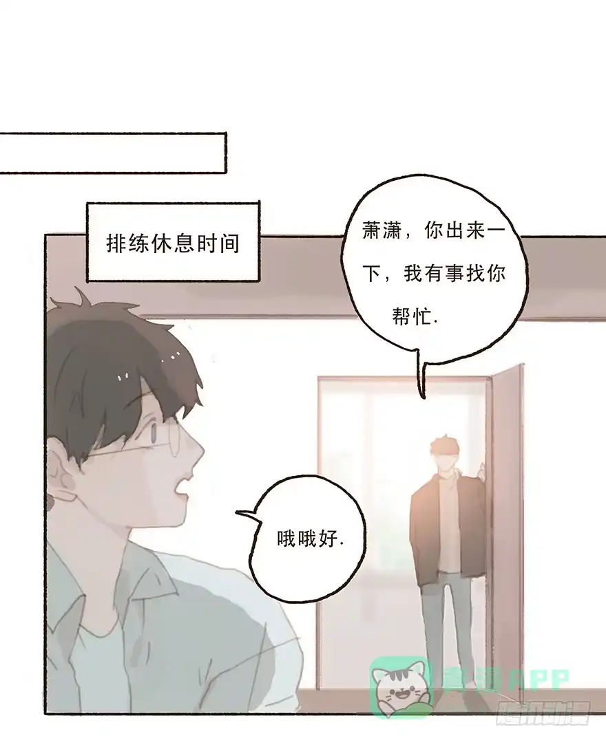 《终于和黑粉同居了》住手，韩君然！ 第36页