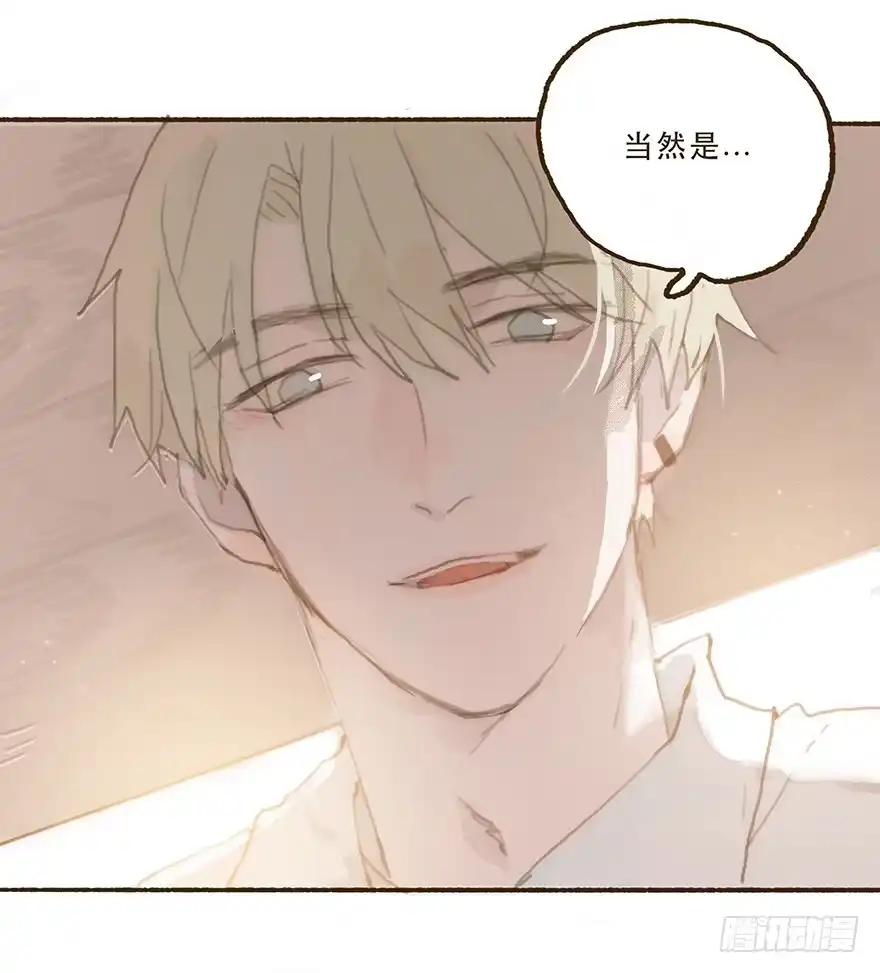 《终于和黑粉同居了》住手，韩君然！ 第15页