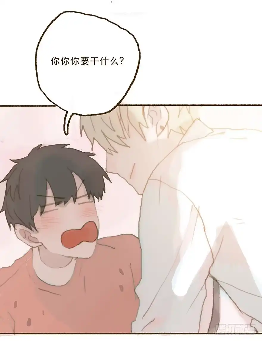 《终于和黑粉同居了》住手，韩君然！ 第14页
