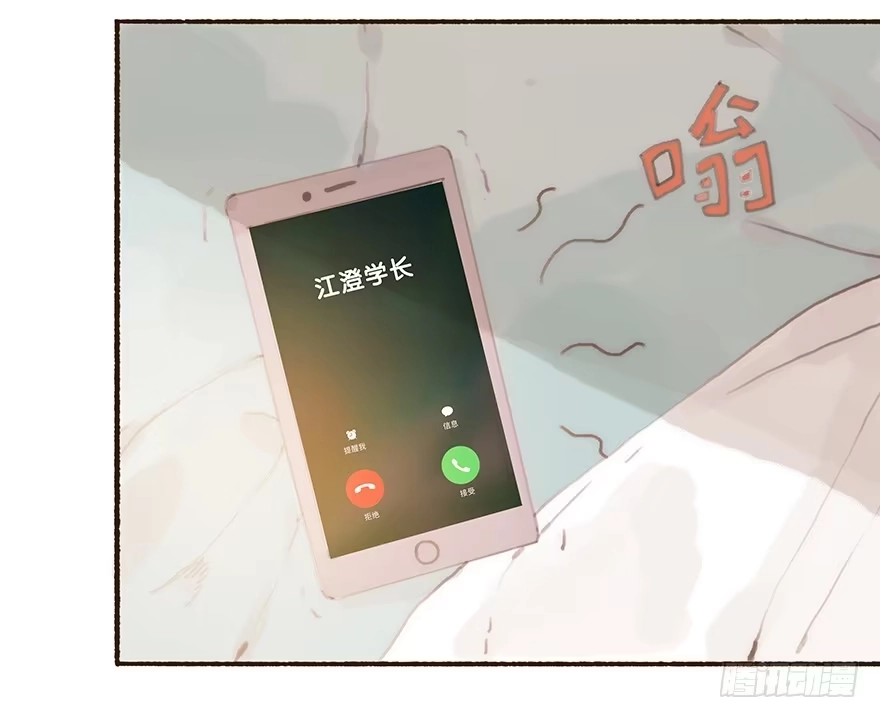 《终于和黑粉同居了》住手，韩君然！ 第19页