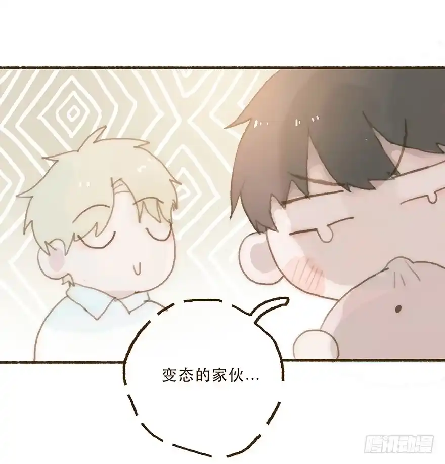 《终于和黑粉同居了》住手，韩君然！ 第10页