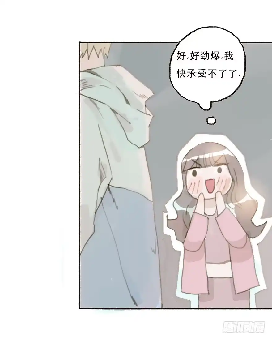 《终于和黑粉同居了》我不喜欢你这样的 第3页