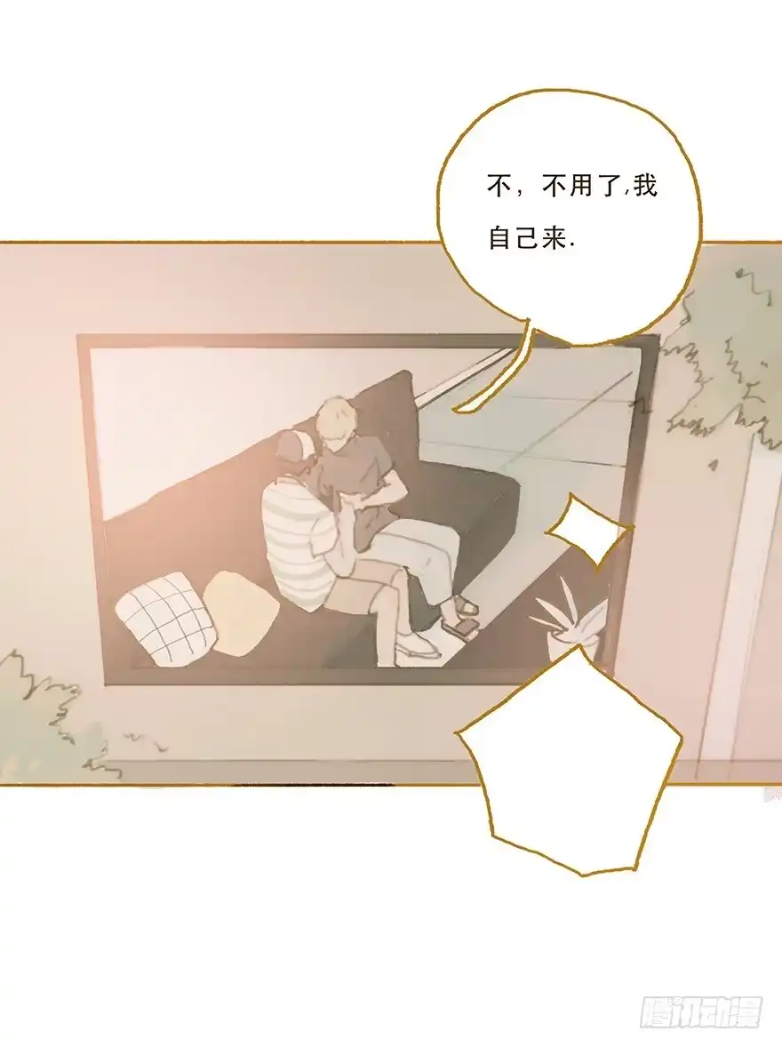《终于和黑粉同居了》我不喜欢你这样的 第45页
