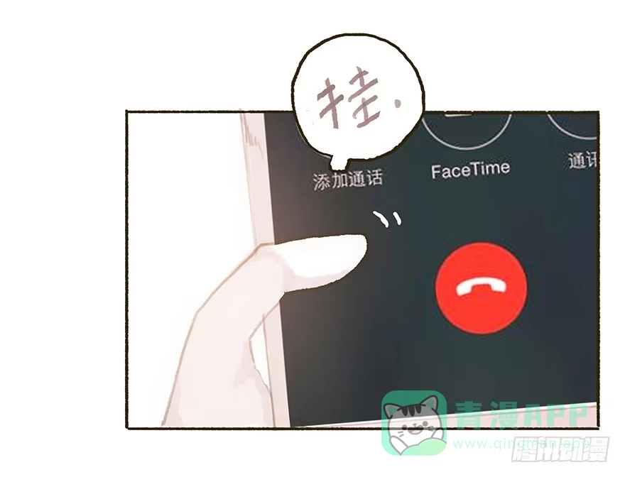 《终于和黑粉同居了》我不喜欢你这样的 第26页