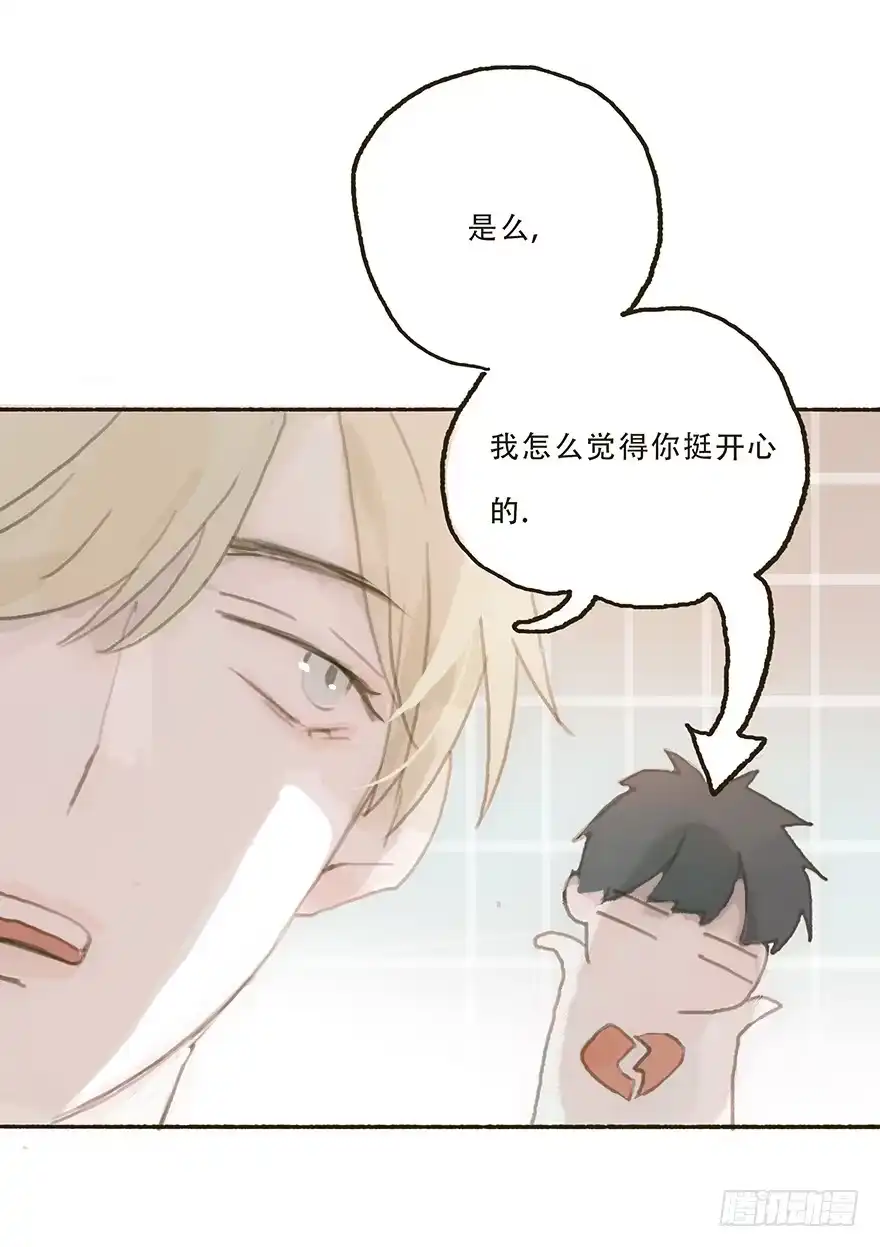 《终于和黑粉同居了》我不喜欢你这样的 第35页