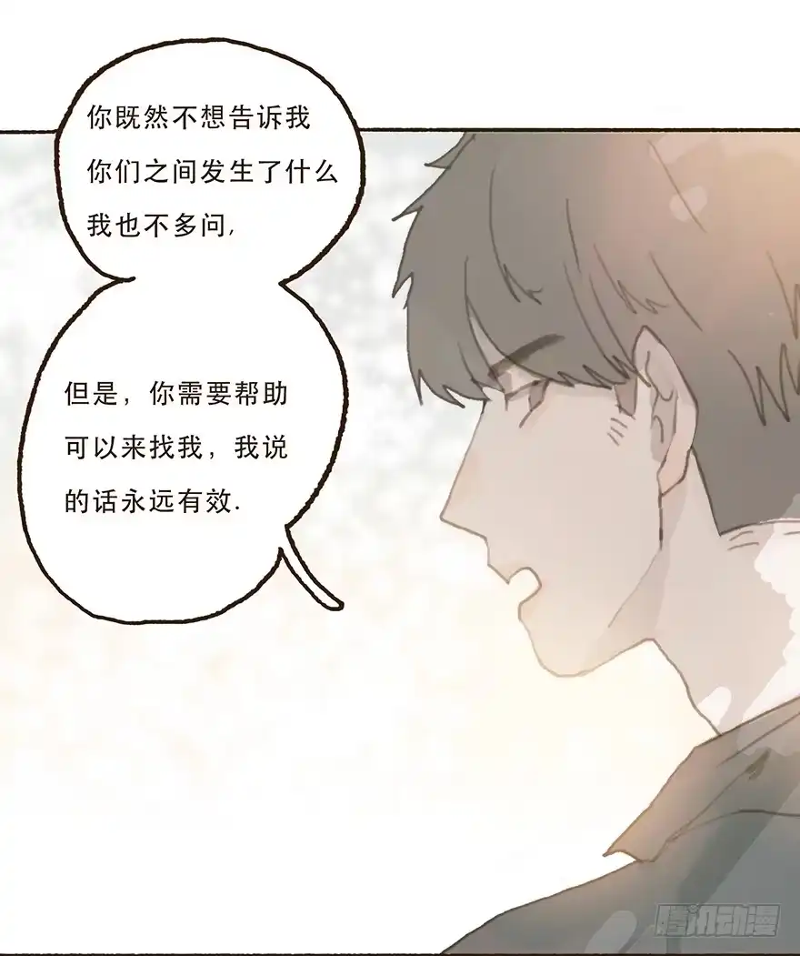 《终于和黑粉同居了》我不喜欢你这样的 第10页