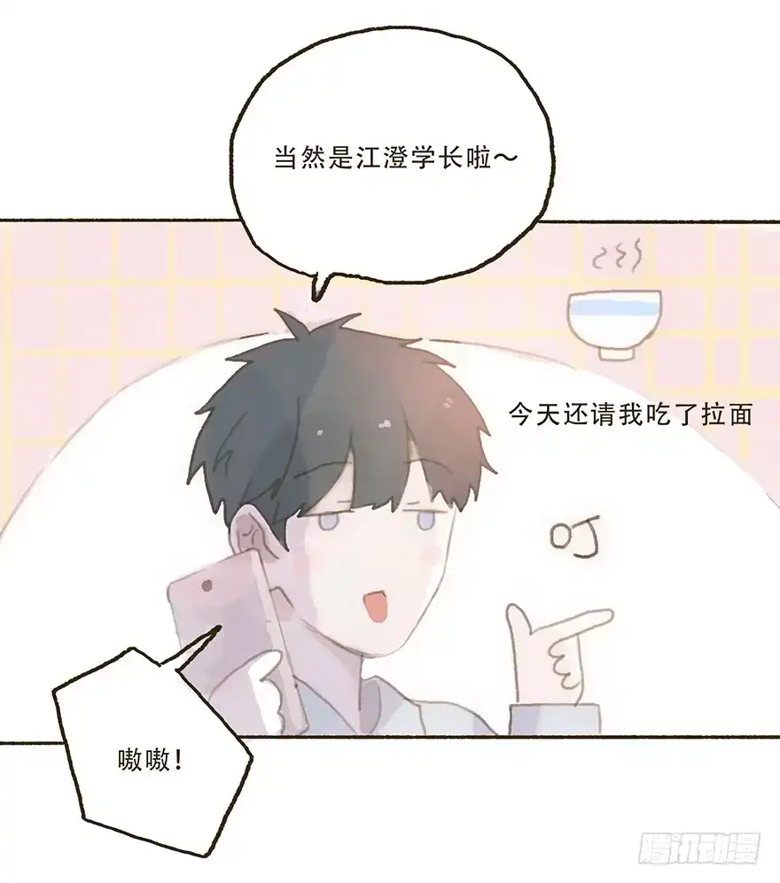 《终于和黑粉同居了》我不喜欢你这样的 第23页