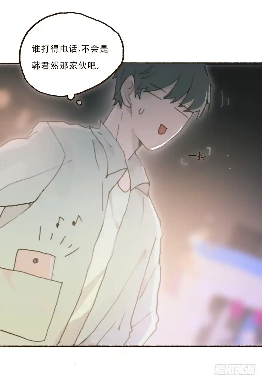 《终于和黑粉同居了》我不喜欢你这样的 第17页