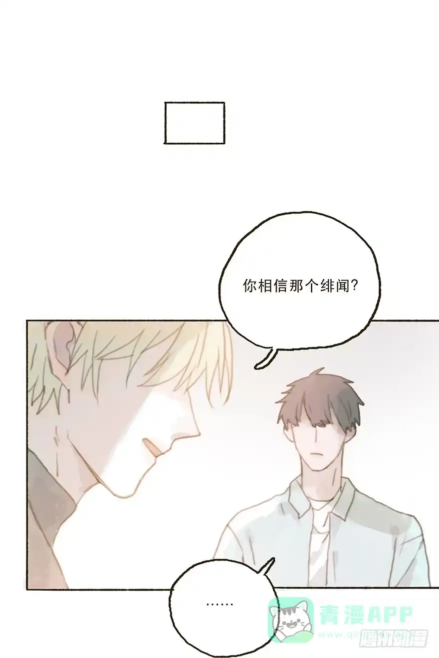 《终于和黑粉同居了》我不喜欢你这样的 第46页
