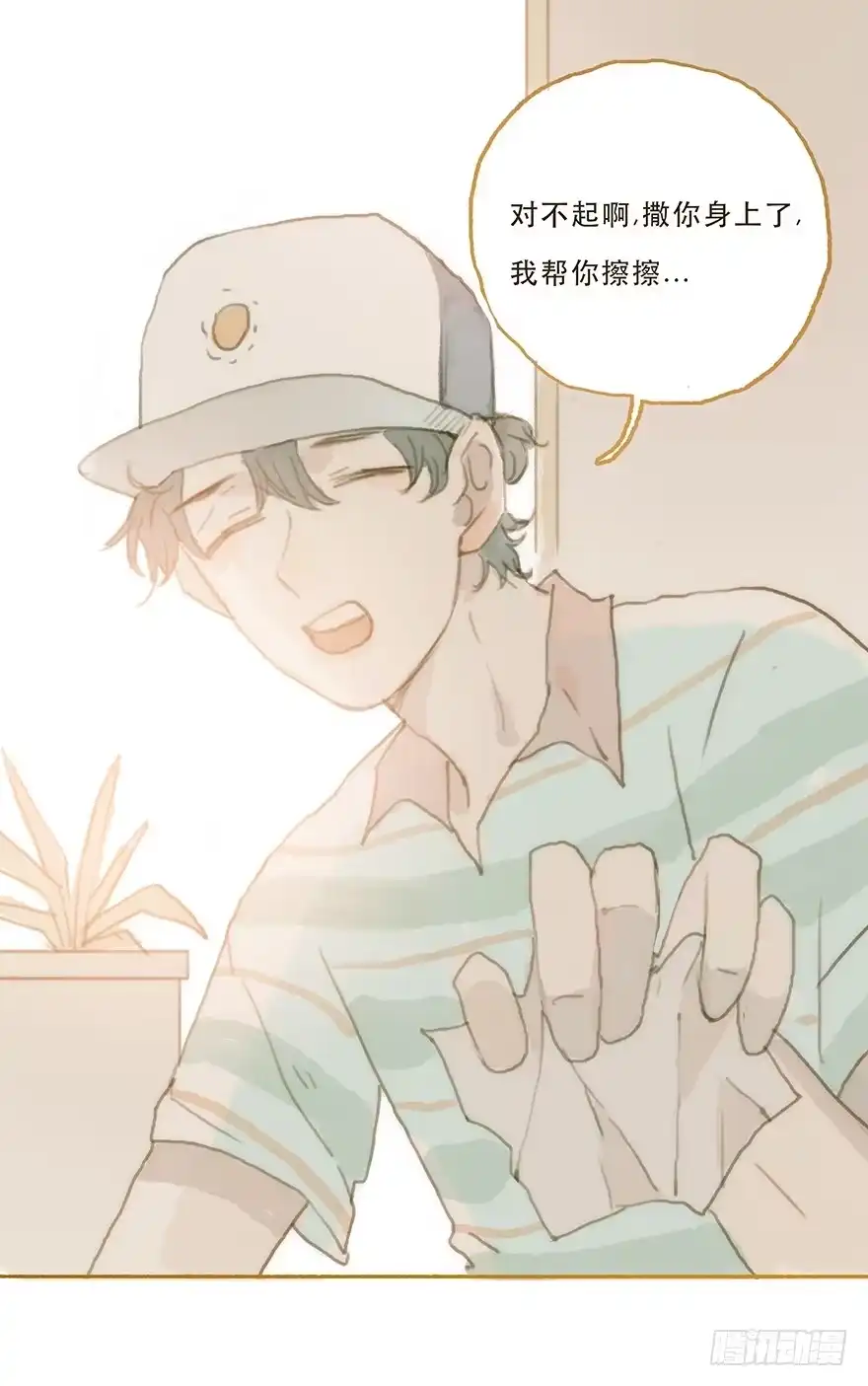 《终于和黑粉同居了》我不喜欢你这样的 第44页