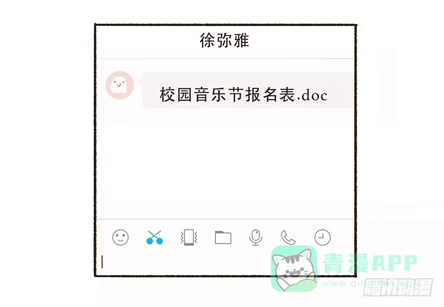 《终于和黑粉同居了》我不喜欢你这样的 第31页