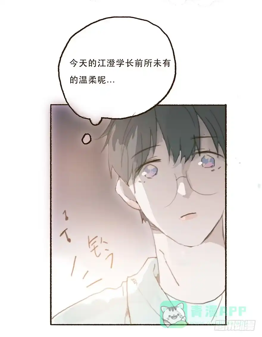 《终于和黑粉同居了》我不喜欢你这样的 第16页
