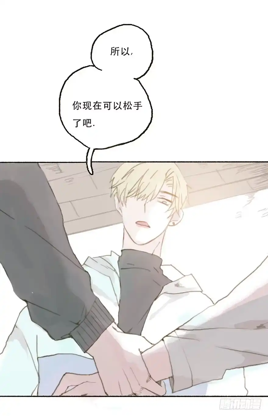 《终于和黑粉同居了》我不喜欢你这样的 第4页