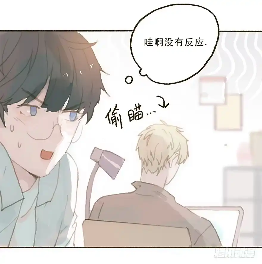 《终于和黑粉同居了》我不喜欢你这样的 第30页