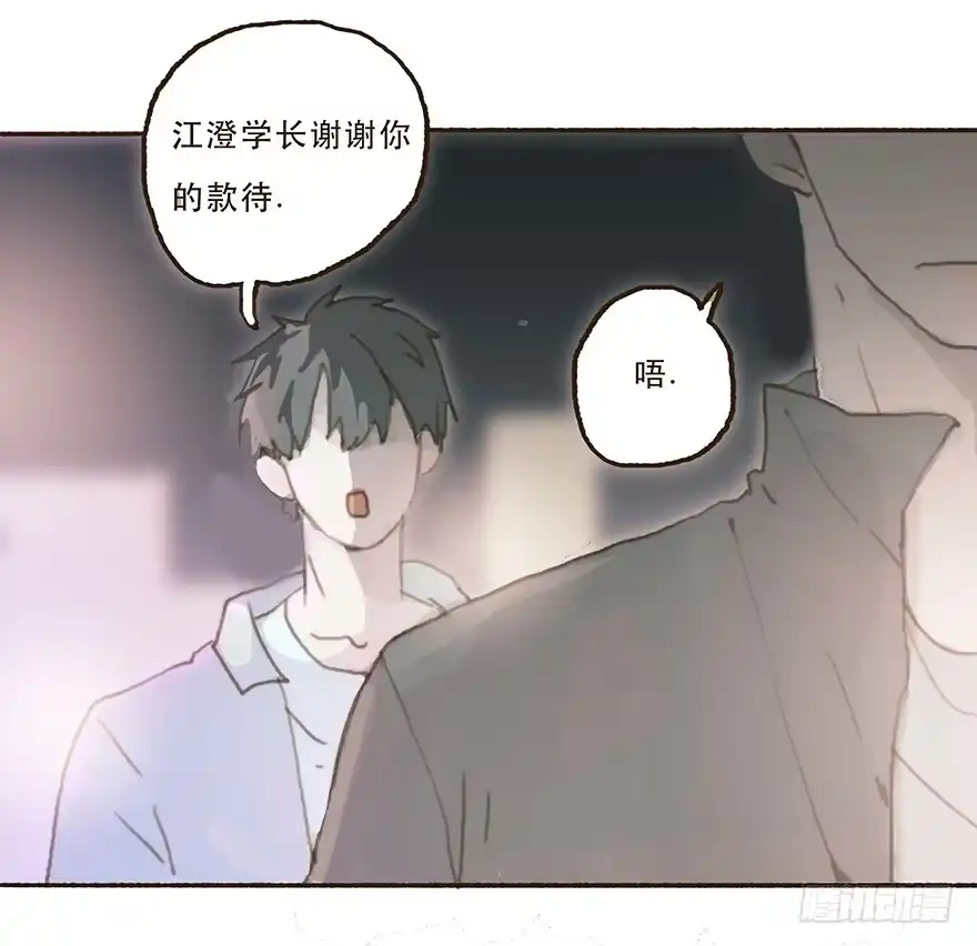 《终于和黑粉同居了》我不喜欢你这样的 第15页