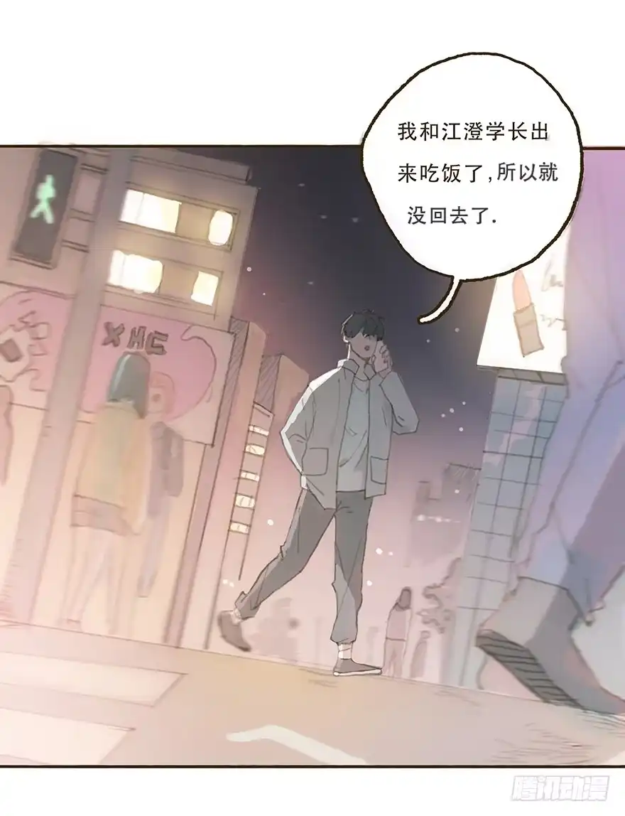 《终于和黑粉同居了》我不喜欢你这样的 第20页