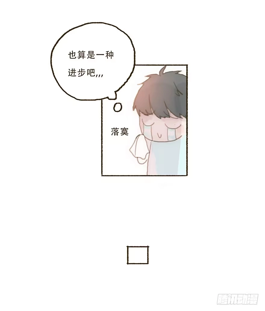 《终于和黑粉同居了》我不喜欢你这样的 第28页