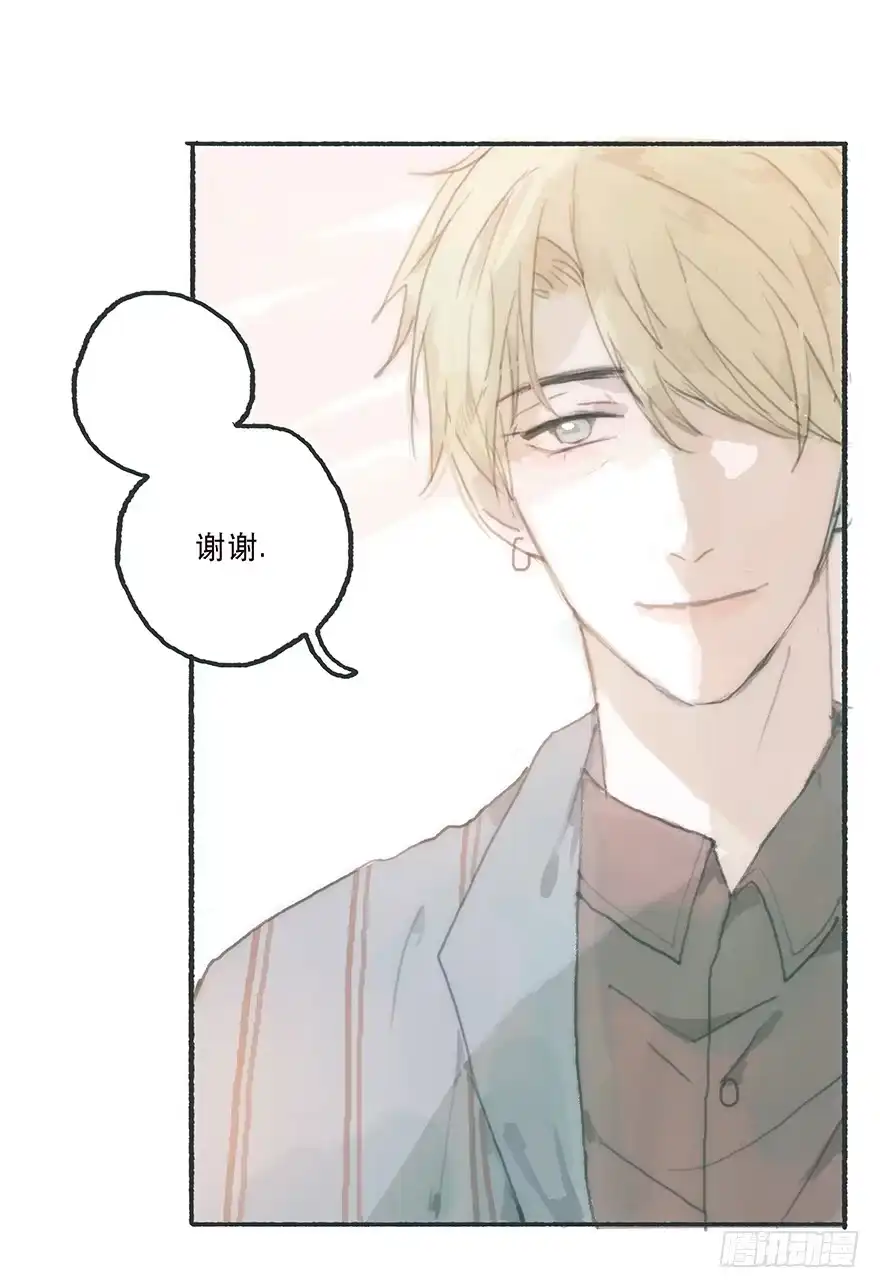《终于和黑粉同居了》充满遗憾的生日会 第28页