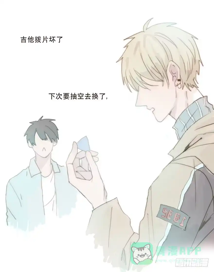 《终于和黑粉同居了》充满遗憾的生日会 第16页