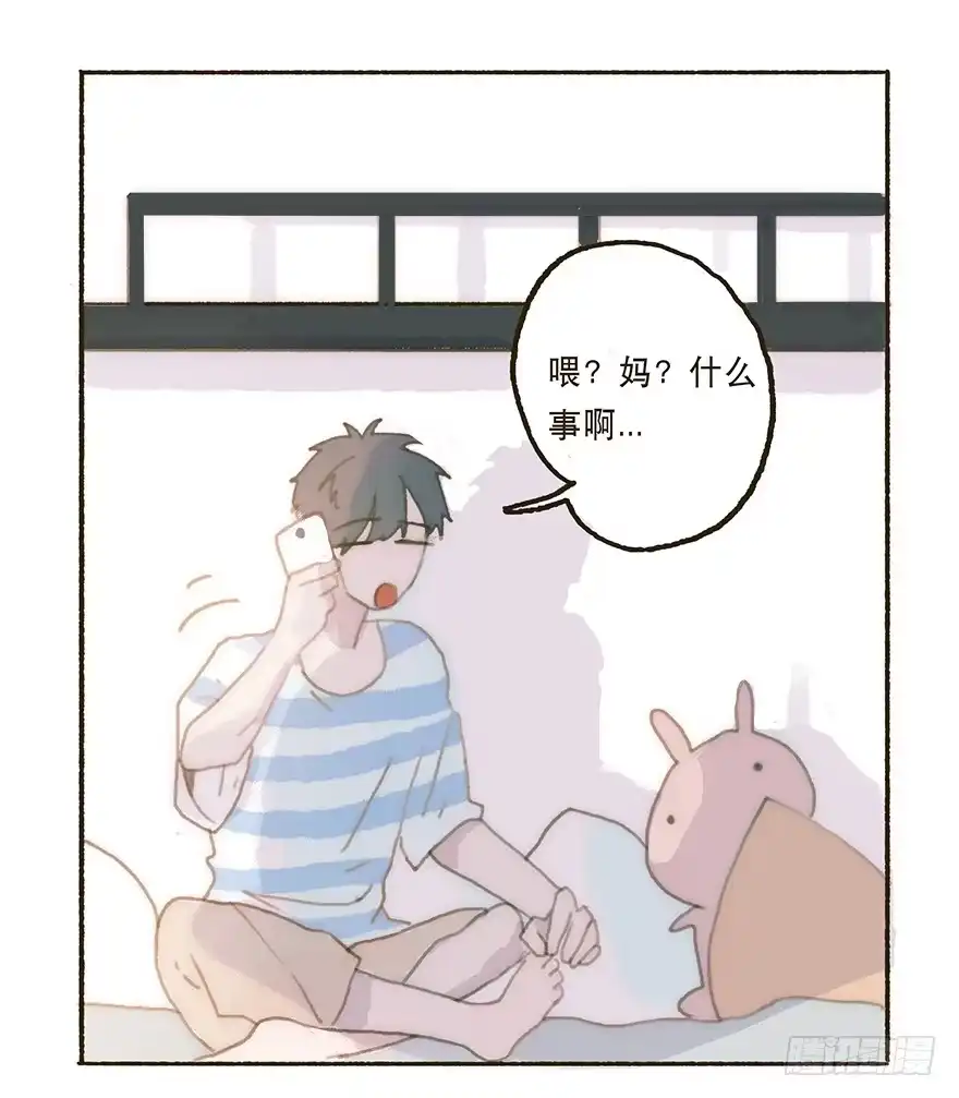 《终于和黑粉同居了》充满遗憾的生日会 第24页