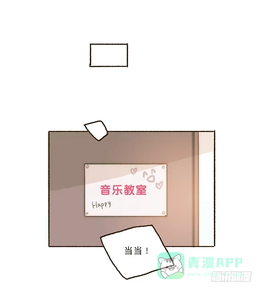 《终于和黑粉同居了》充满遗憾的生日会 第26页