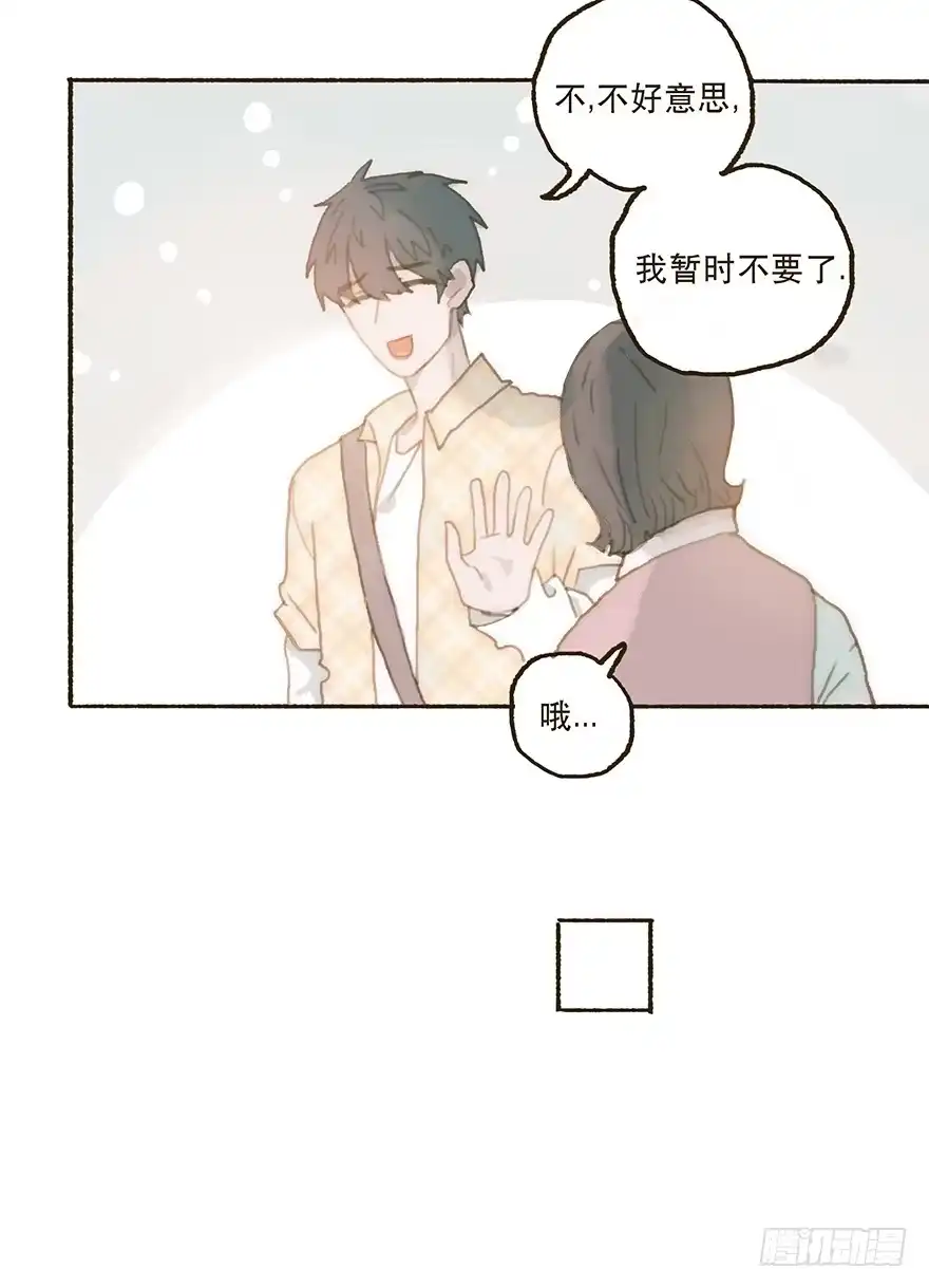 《终于和黑粉同居了》充满遗憾的生日会 第20页