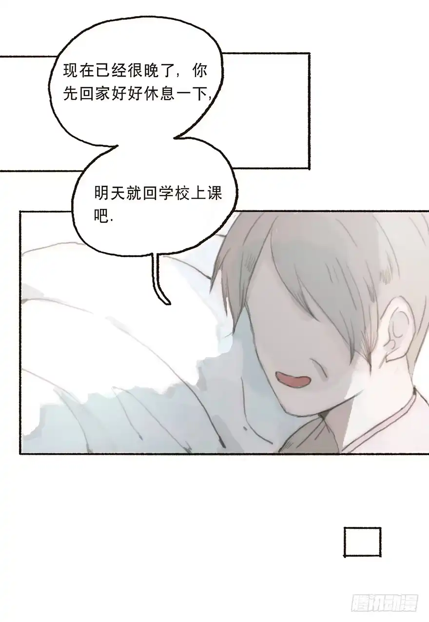 《终于和黑粉同居了》充满遗憾的生日会 第37页