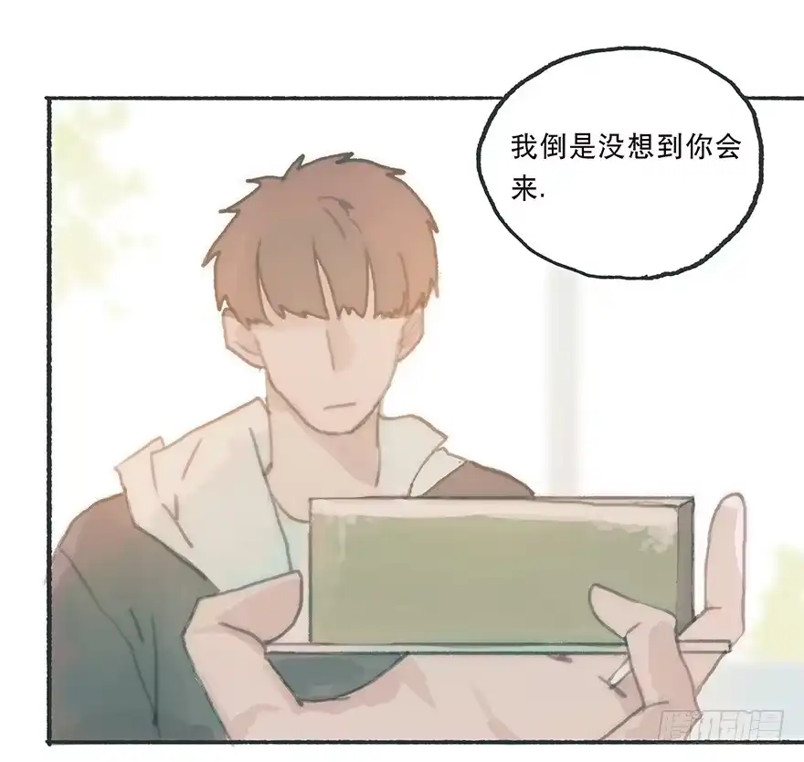 《终于和黑粉同居了》充满遗憾的生日会 第30页