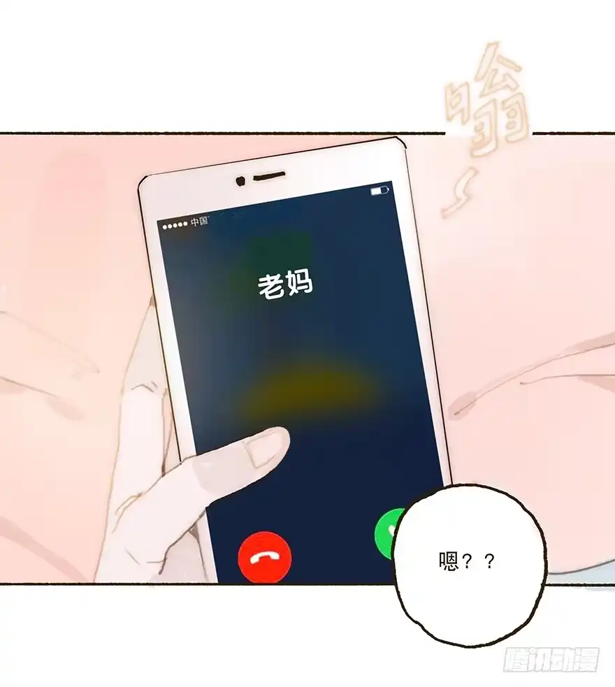 《终于和黑粉同居了》充满遗憾的生日会 第23页