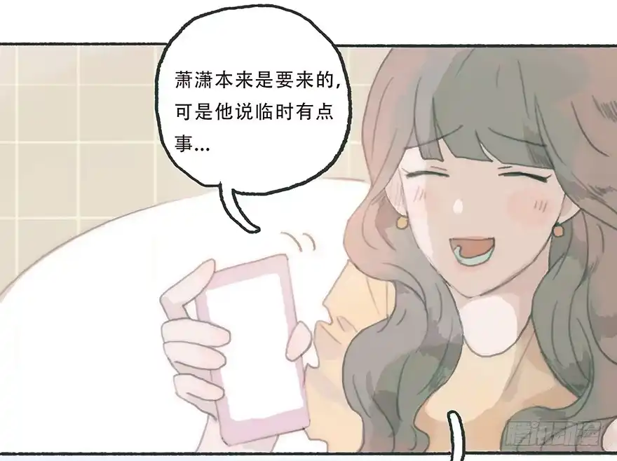 《终于和黑粉同居了》充满遗憾的生日会 第33页