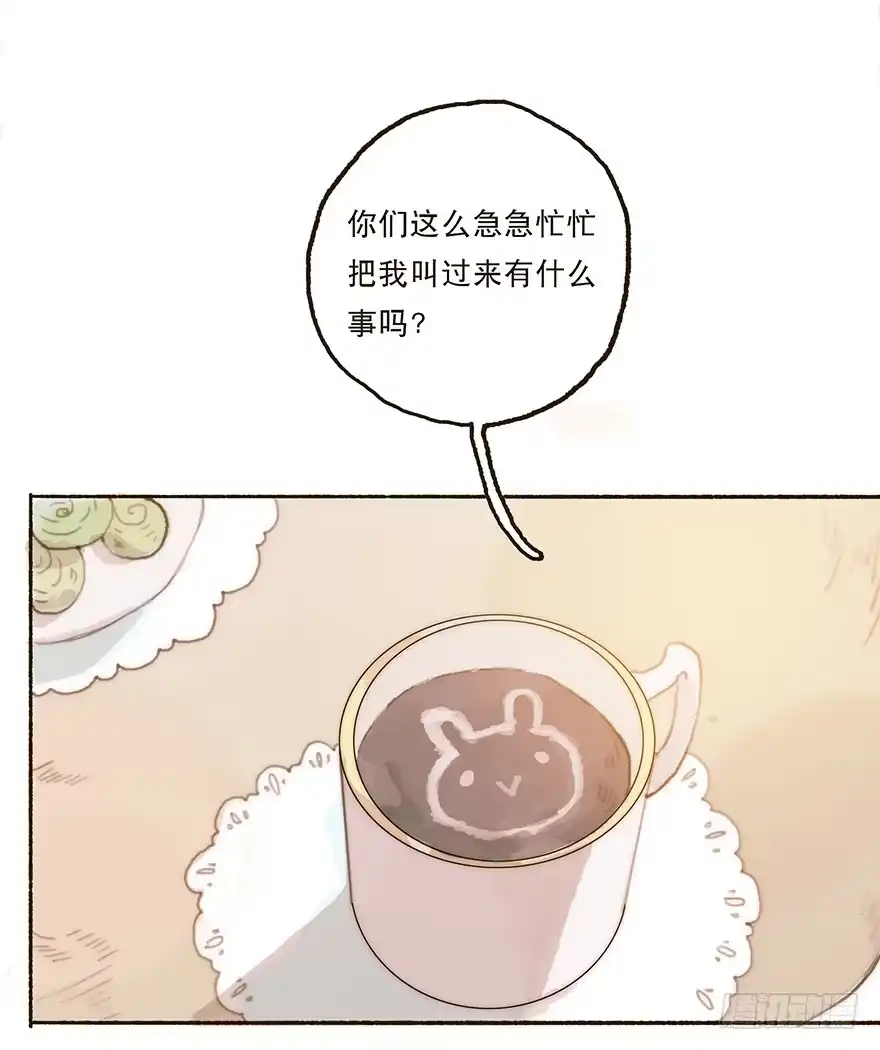 《终于和黑粉同居了》充满遗憾的生日会 第3页