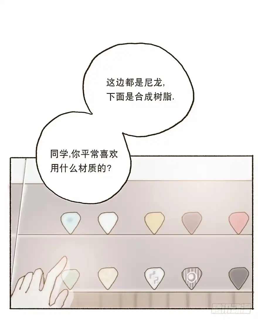 《终于和黑粉同居了》充满遗憾的生日会 第18页