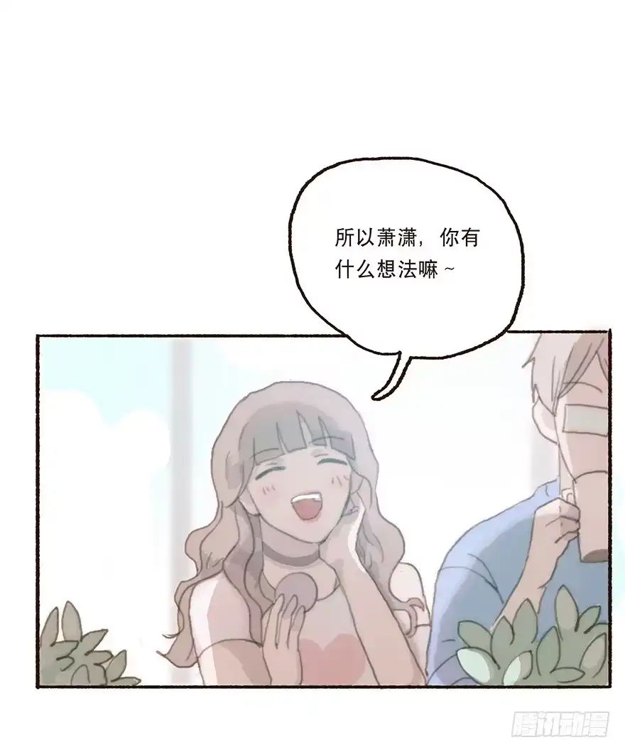 《终于和黑粉同居了》充满遗憾的生日会 第9页