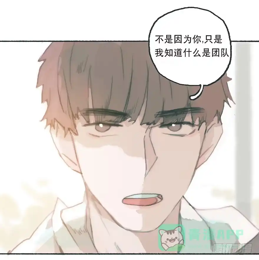《终于和黑粉同居了》充满遗憾的生日会 第31页