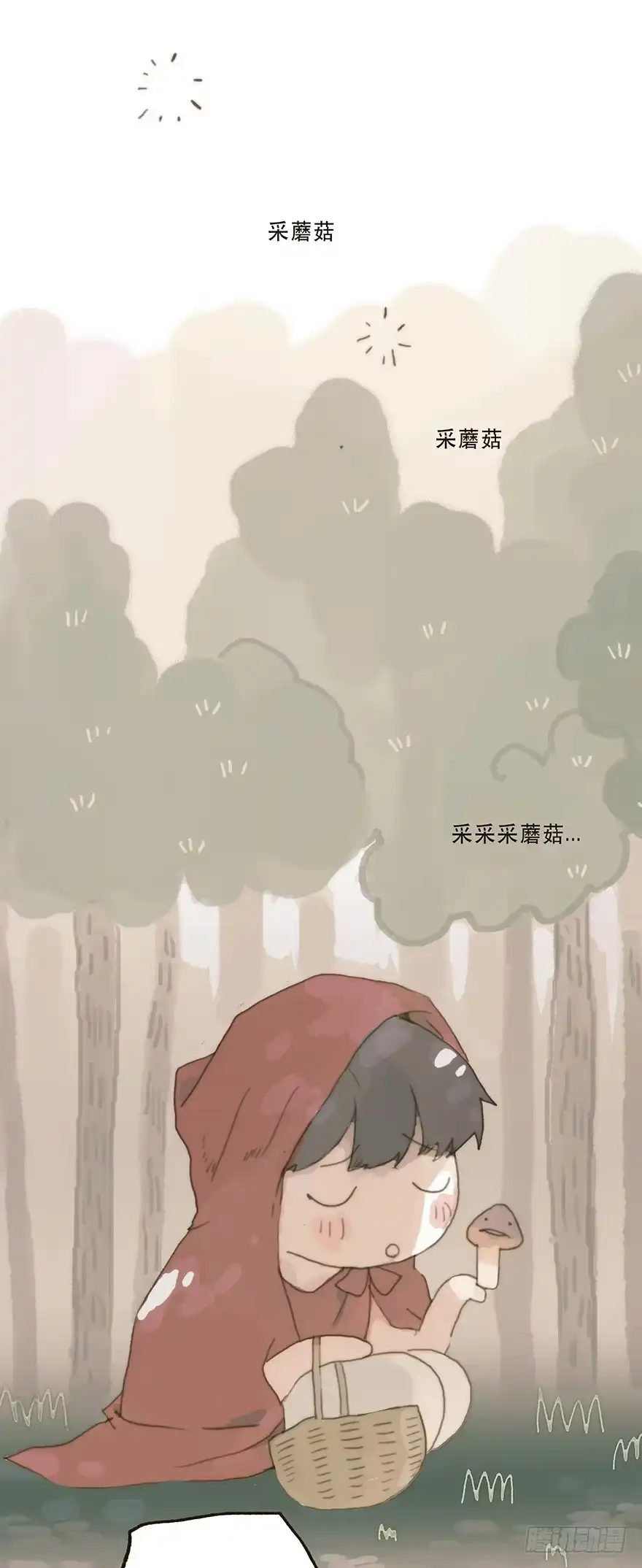 《终于和黑粉同居了》难道我不是男人？ 第15页